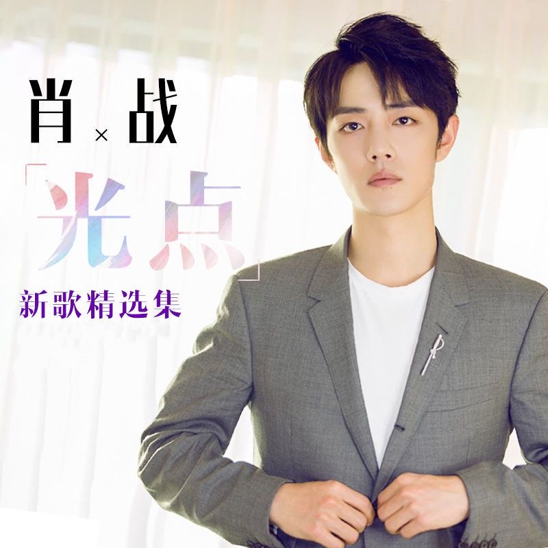 Audio Music Live - 3 CDs/Set Xiao Zhan Album Music