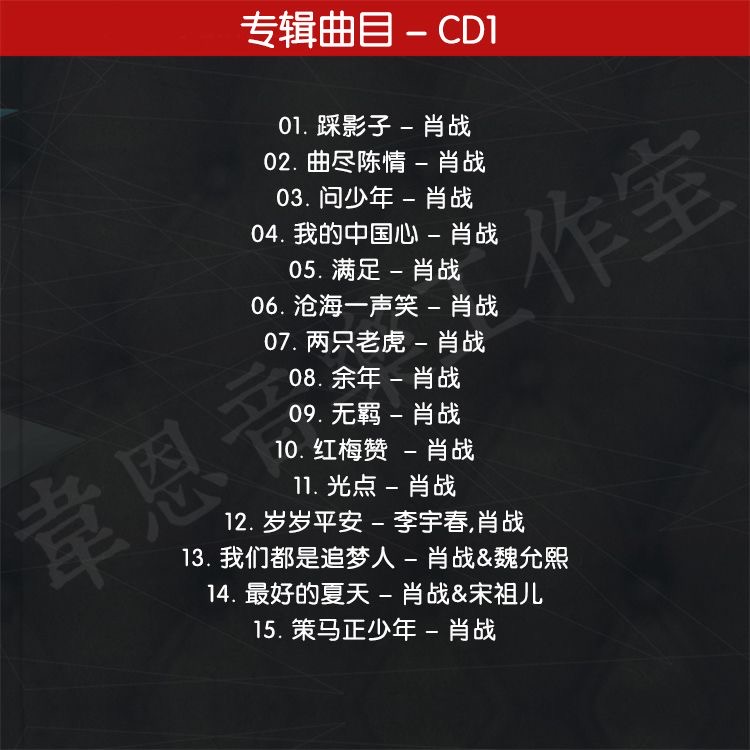 3 CDs/Set Xiao Zhan Album Musi - огляд і ціна Audio Music Live