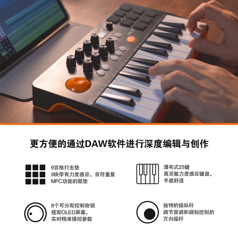 Av Atar EMK-25 Music Arranger  - огляд і ціна Midi Controller Pad